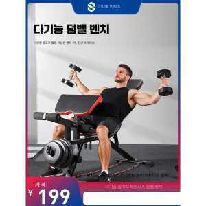 가정용 상업용 운동 다기능 덤벨 접이식 벤치 제품 실내