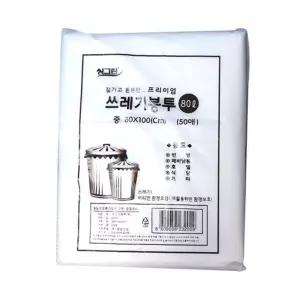 비닐 쓰레기 봉투 - 화이트 80L 50매/대용량/1회용/일회용/재활용/분리/수거/다용도/업소/용/학교/간편