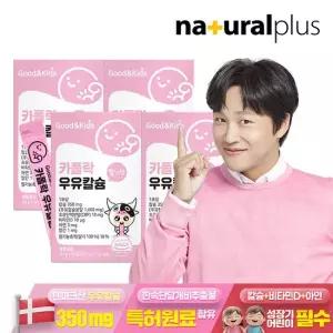 어린이 짜먹는 액상 카폴락 성장기 우유칼슘 30포 4박스 딸기맛 CBP 초유단백 비타민D 아연 망간