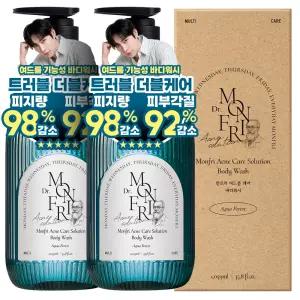 [피지감소 98%] 먼프리 유기농 오일 아크네 시카케어 여드름 제거 바디워시 1059ml 2개입