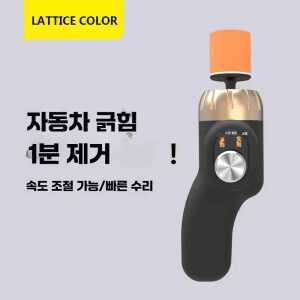 자동차 차량용 광택기 제품 제거기 미니 휴대용 소형 폴리셔 흠집