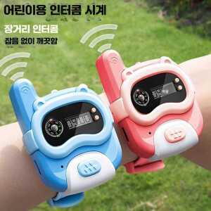 어린이 무전기 워키토키 800m 미니무전기 제품 손목시계 초원격 무전 소형 충전식 생활