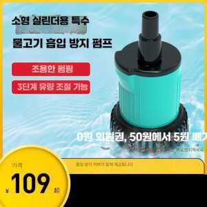 환수용 수족관 청소 수조 수영장 제품 청소 전동 사이펀