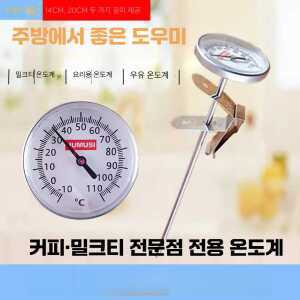 1pc 즉시 고기 제품 우유 바베큐 읽을 주방 휴대용 온도계 있는 스테인리스 스틸 프로브 액세서리 커피용