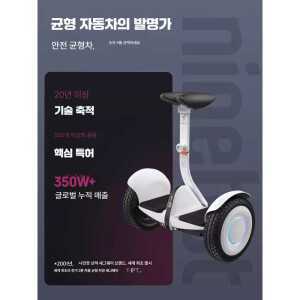 나인봇 S 전동휠 제품 미니프로 최저가