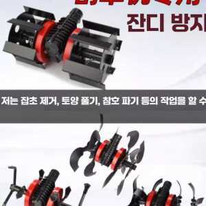 예초기관리기 로타리 제품 북날 폭 관리기 기어 제초기 약 잡초제