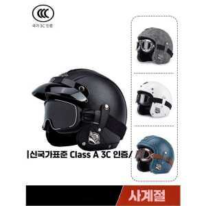 오토바이 오픈페이스헬멧 바이크 클래식 하프 소두핏헬멧 스쿠터 반모 제품 가죽 할리