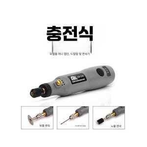 핸드 미니 전동 제품 다용도 DM240 드릴 충전식 목공 연삭 그라인더 공구 절단 무선 조각기 휴대용 그라인