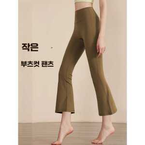 부츠컷 요가바지 제품 레깅스 요가팬츠 하의 짧은기장 필라테스복