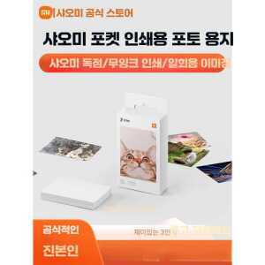 샤오미 미니 프린터 휴대용 전용 소형 인화지 제품 포토