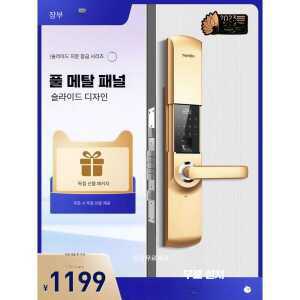 가정용 사무용 실내 도어 제품 현관 도어락 문 디지털 스마트