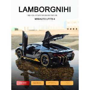 람보르기니 미니어쳐 자동차선물 제품 어린이날 자동차 모형 자동차미니어쳐 자동차장식품 장난감 다이캐스