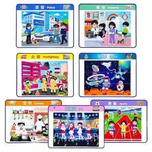 문화센터 직업체험 보드판 그림매칭 입체퍼즐 7종/ 유아원 칠판활용수업 어린이집