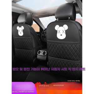 자동차 차량용 시트 제품 앞좌석 내부 1쌍 커버 안티킥 매트 세트 보호 등받이