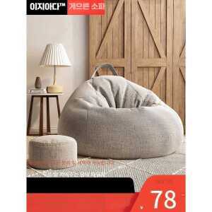 가정용 실내 빈백 가구 인테리어 제품 1인용 싱글 거실