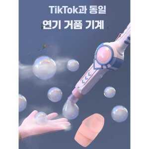 안터지는 연기 비눗방울 전동 요술봉 제품 버블건 버블스틱