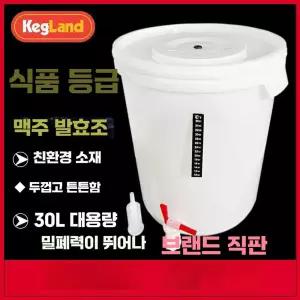 가정용 실내 맥아즙 부엌 제품 수제 발효통 주방 제조 맥주