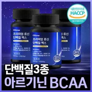 올리트루 류신 단백질 3종 BCAA 식약청 인증 3개 (3개월분)