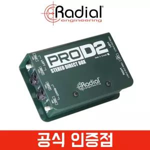 레디알 RADIAL PRO D2 패시브 스테레오 DI 디아이 박스 래디알 다이렉트박스