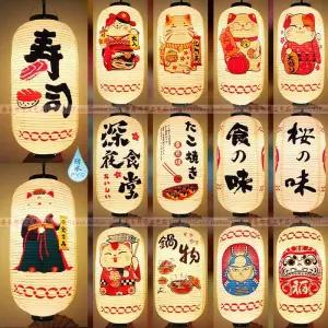 일본 갓등 조명 이자카야 선술집 야외 한지갓등 일본등