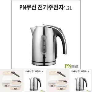 PN 무선 전기 스텐 주전자1.2L/커피포트/보온/포트/티포트/탕비실/가정/가정용/회사/오피스/커피/전기포트