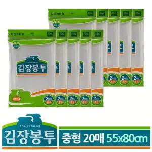 DO 김장봉투 비닐 중형20매 55x80cm/김치/포장/비닐/봉투/김장/봉지/투명/다용도/김장용/고추/질긴/일회용