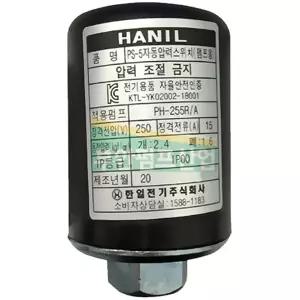 펌프샵 한일정품부속 PH-255A PH-255R PH-260A PHH-258A-B PHSS-260SS-A 압력스위치 자동스위치 개폐기
