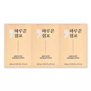 하루끝쉼표 600mg X 45정 3박스 밀크씨슬 커큐민