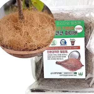 화분 멀칭 코코화이버 5리터