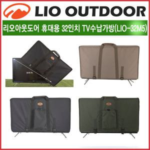 당일출고 리오아웃도어 룸앤티비가방 TV가방 룸앤티비 캠핑 M5 M7 32인치 티비 가방 캠핑가방 차박캠핑