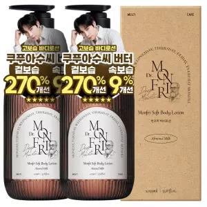 [겉보습270%] 먼프리 딥 모이스처 쿠푸아수 버터 바디로션 아몬드 밀크향 1059ml 2개입