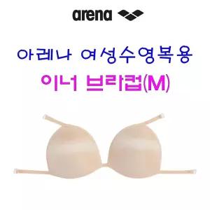 아레나(ARENA) 이너 브라컵 A4AC1AU02 여성수영복브라 수영강습 실내수영장 수영훈련