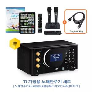 티제이 TKR-370HK 가정용노래반주기 + TMW-80(검정) TJ무선마이크 + TIR-1090B 블루투스리모컨 세트