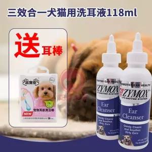 고양이 반려동물 귀세정제 자이목스 보라색 클렌저 오라틴 이어클리너