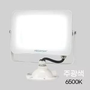 사각 LED 투광기 화이트 MEGA 50W 주광/작업등/LED/220V/차량/작업/조명등/차량용/고휘도/자동차