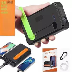 자가발전 수동발전기 휴대전화 스마트폰 보조배터리 야외 캠핑용 캠핑 수동