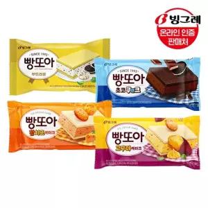 빙그레 빵또아 24개 세트 /아이스크림
