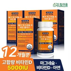 드림이음 고함량 메가 마그네슘 아연 플러스 비타민D 5000IU 4박스 12개월분