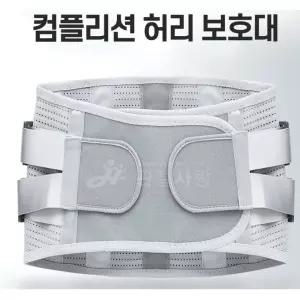 척추교정 의료용 허리보호대 디스크 허리복대 아빠