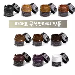 파마코 공식 100년 전통 가죽염색약