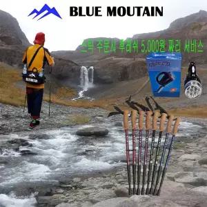 [블루마운틴] 코르크4단 스틱 (2개 1세트)