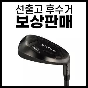 [보상판매] 지브이투어 히스케이 보이카 드라이빙 아이언