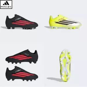 [아디다스키즈 판교] JS1488 JS1489 F50 CLUB VEL 아디다스 키즈 축구화 천연잔디용 170-240 HPKK
