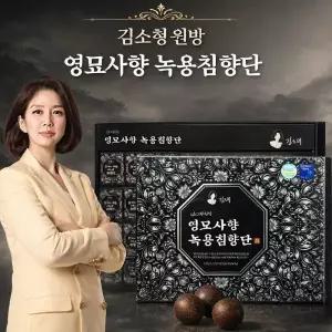 건강선물 김소형 영묘사향 녹용침향단32환 1박스 품질보증서