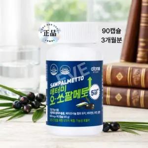 남성 전립선을 위한 애터미 오쏘팔메토 (90캡슐, 3개월분)