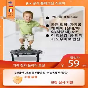 해이프 미니 트램폴린운동 점핑보드 원형 접이식 1인용
