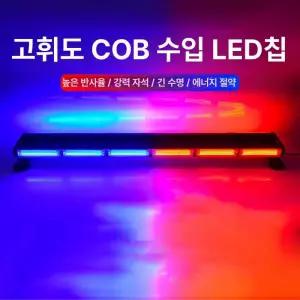 화물차 경광등 24V LED경광등 단면 램프 24v