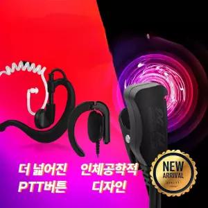 전기종무전기 튜브형 경호용 라이트귀걸이형 프리미엄귀걸이형 인이어 리시버 이어마이크