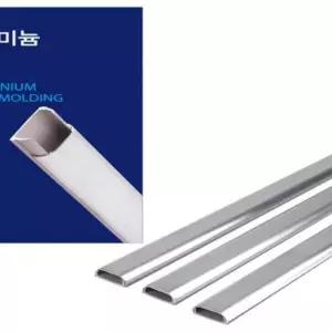 코텍 알루미늄몰딩25. 3P_9783/전기코드선몰딩/전선커브/전선폴대/케이블쫄대/전선보호대/케이블/커버/