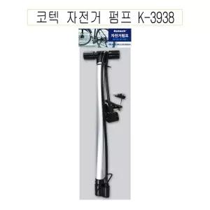 코텍 자전거 펌프 K-3938 -O에어 바람어댑터 넣는기구 주입 주입용 바이크용 공기